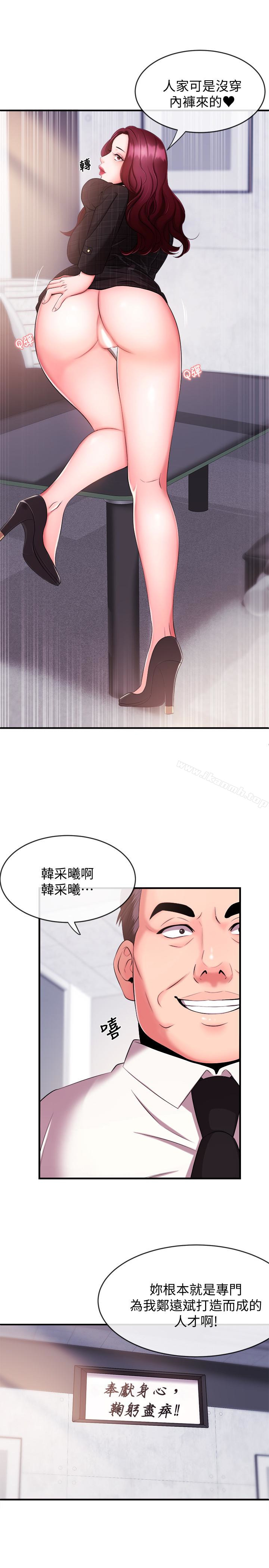 韩国漫画新闻主播韩漫_新闻主播-第5话-进行秘密交易的房间在线免费阅读-韩国漫画-第34张图片