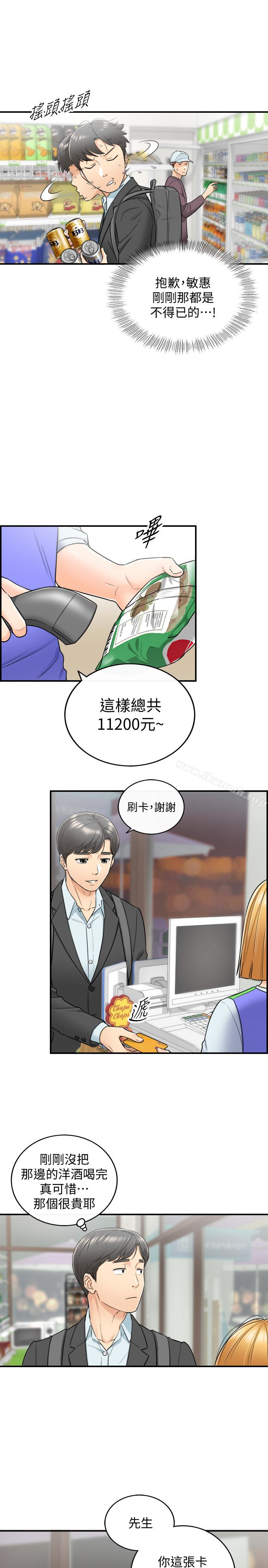 韩国漫画正妹小主管韩漫_正妹小主管-第21话-大胆要求淫乱的动作在线免费阅读-韩国漫画-第5张图片