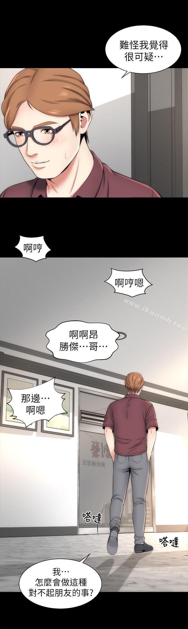 韩国漫画隔壁母女韩漫_隔壁母女-第9话-对熟睡的艺芝...在线免费阅读-韩国漫画-第16张图片