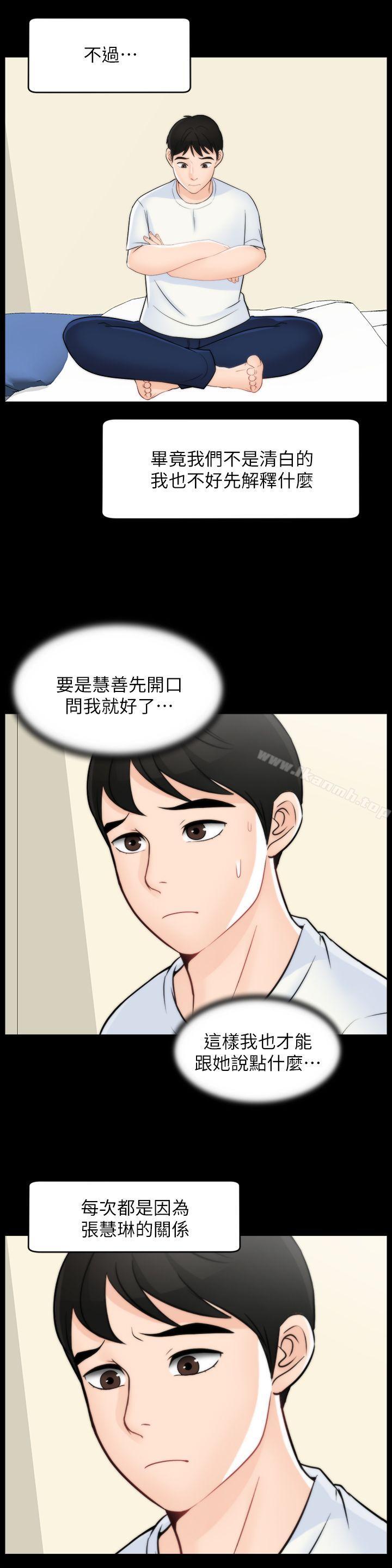 韩国漫画偷偷爱韩漫_偷偷爱-第48话-紧急来电在线免费阅读-韩国漫画-第26张图片