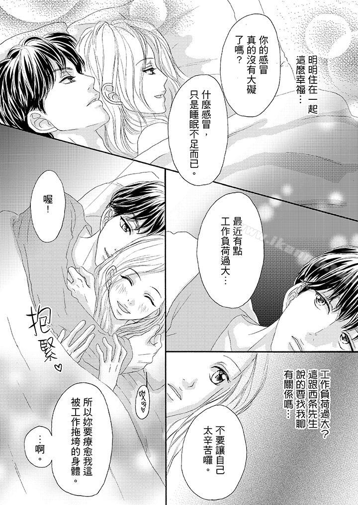 韩国漫画一旦保险套被上司咬住，两人距离0.01mm韩漫_一旦保险套被上司咬住，两人距离0.01mm-第28话在线免费阅读-韩国漫画-第3张图片