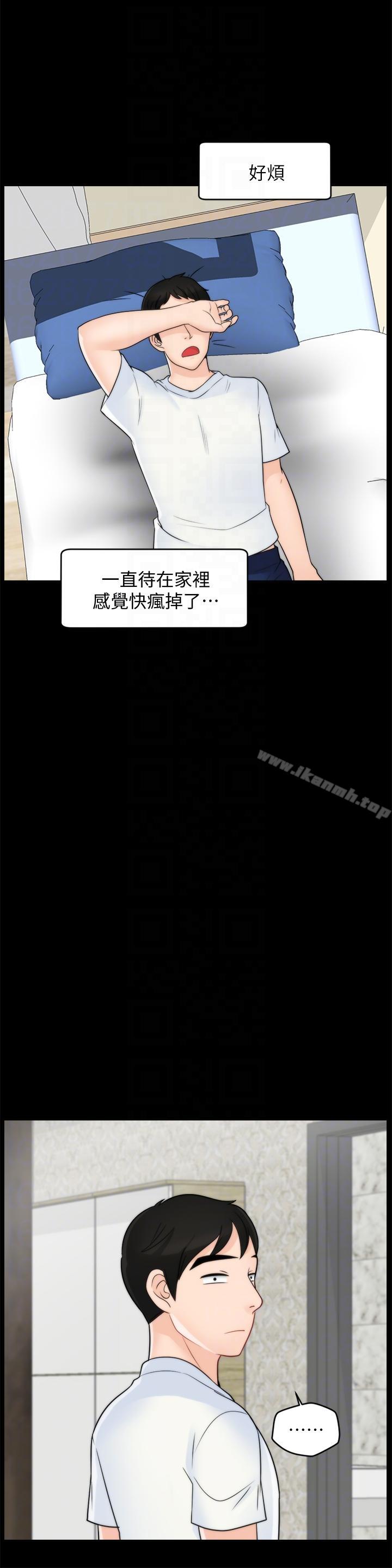 韩国漫画偷偷爱韩漫_偷偷爱-第48话-紧急来电在线免费阅读-韩国漫画-第27张图片