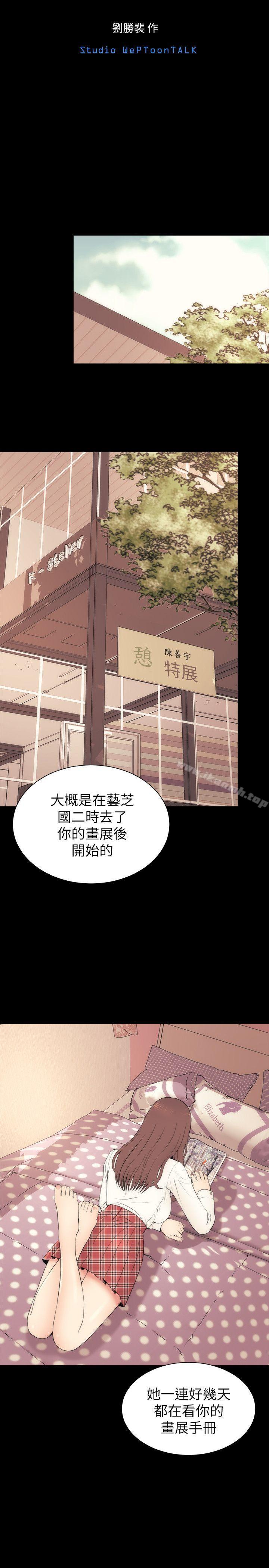 韩国漫画隔壁母女韩漫_隔壁母女-第10话-老师是大笨蛋在线免费阅读-韩国漫画-第6张图片