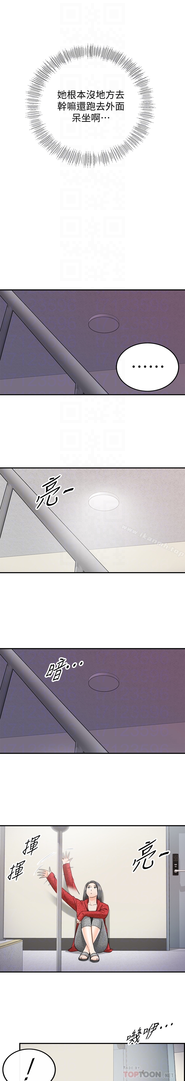 韩国漫画正妹小主管韩漫_正妹小主管-第21话-大胆要求淫乱的动作在线免费阅读-韩国漫画-第25张图片