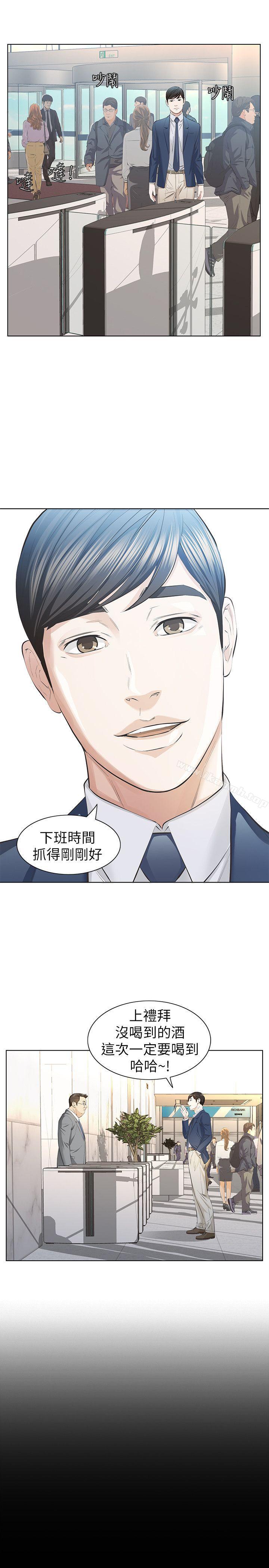 韩国漫画那家伙的女人韩漫_那家伙的女人-第10话-宛心的事就取决于你在线免费阅读-韩国漫画-第32张图片