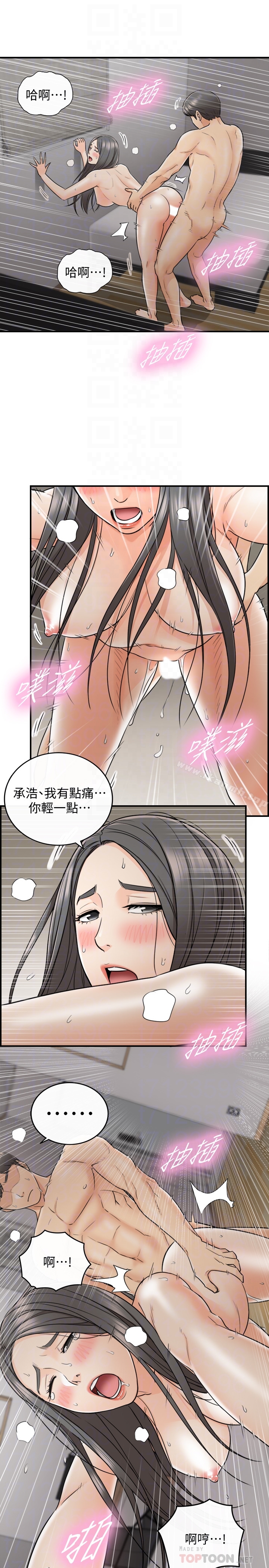 韩国漫画正妹小主管韩漫_正妹小主管-第21话-大胆要求淫乱的动作在线免费阅读-韩国漫画-第31张图片