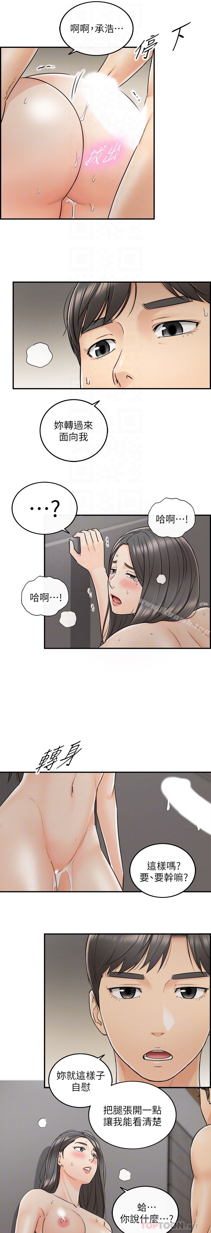 韩国漫画正妹小主管韩漫_正妹小主管-第21话-大胆要求淫乱的动作在线免费阅读-韩国漫画-第33张图片