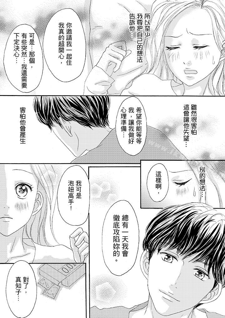 韩国漫画一旦保险套被上司咬住，两人距离0.01mm韩漫_一旦保险套被上司咬住，两人距离0.01mm-第28话在线免费阅读-韩国漫画-第7张图片