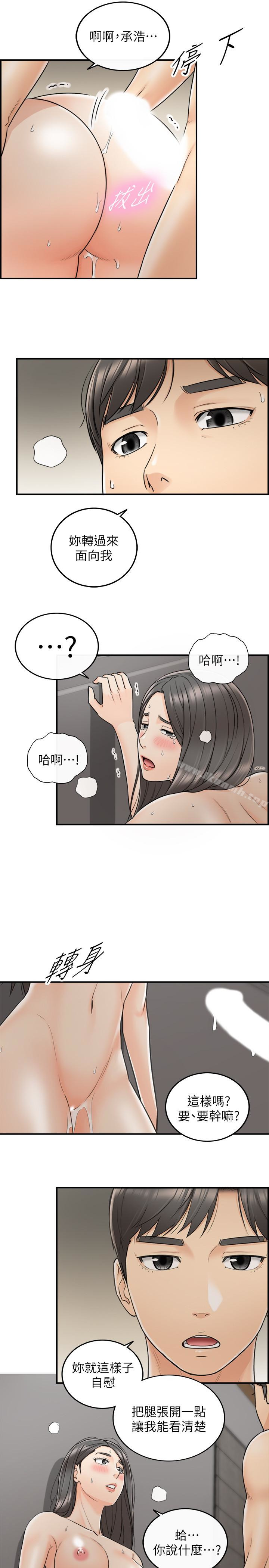 韩国漫画正妹小主管韩漫_正妹小主管-第22话-都让你看光了，好爽…在线免费阅读-韩国漫画-第1张图片