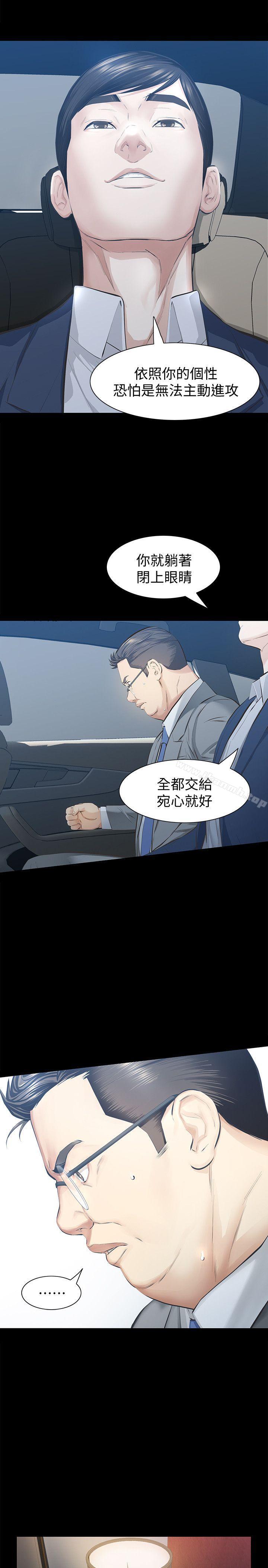 韩国漫画那家伙的女人韩漫_那家伙的女人-第11话-梦寐以求的触感在线免费阅读-韩国漫画-第5张图片