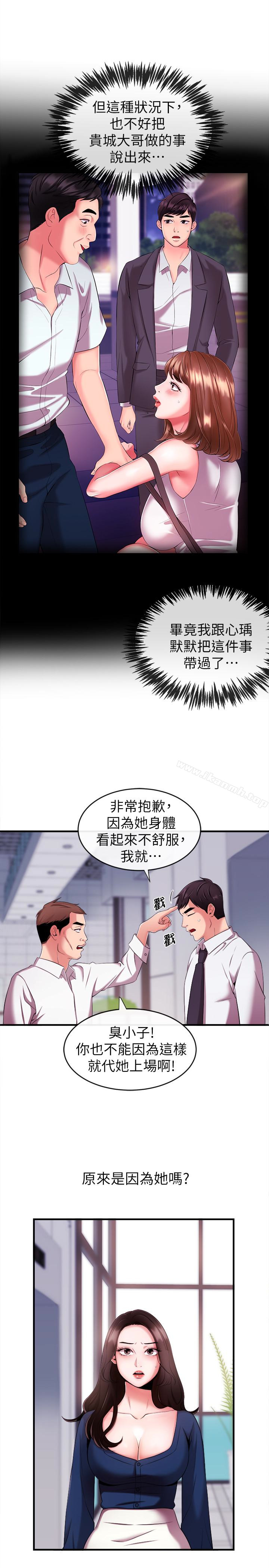 韩国漫画新闻主播韩漫_新闻主播-第6话-成功的分岔路在线免费阅读-韩国漫画-第16张图片