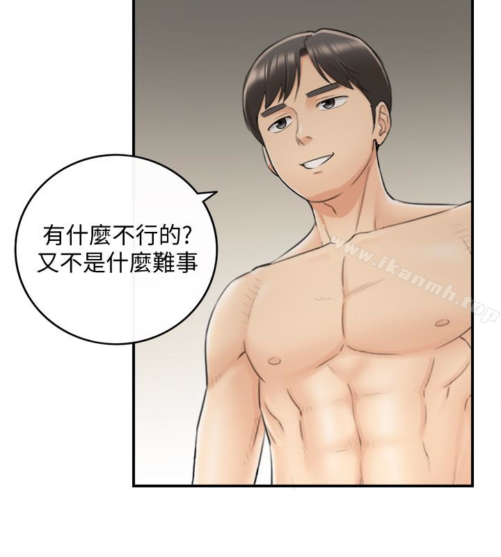 韩国漫画正妹小主管韩漫_正妹小主管-第22话-都让你看光了，好爽…在线免费阅读-韩国漫画-第4张图片