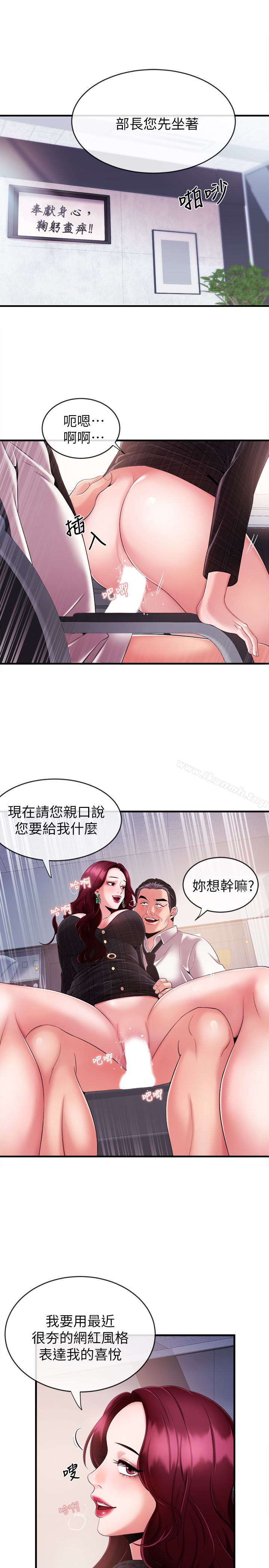 韩国漫画新闻主播韩漫_新闻主播-第6话-成功的分岔路在线免费阅读-韩国漫画-第24张图片