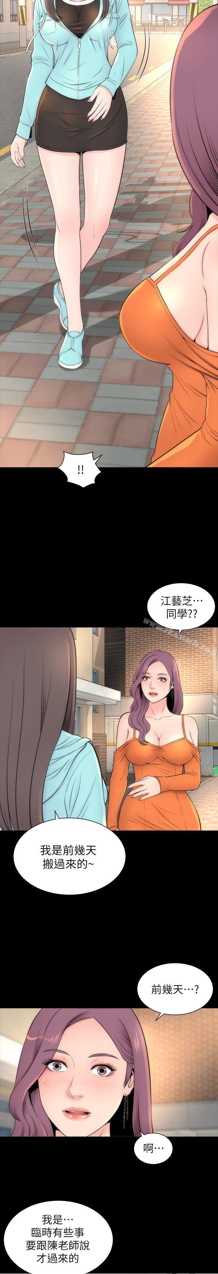 韩国漫画隔壁母女韩漫_隔壁母女-第11话-我们去个能独处的地方吧在线免费阅读-韩国漫画-第10张图片