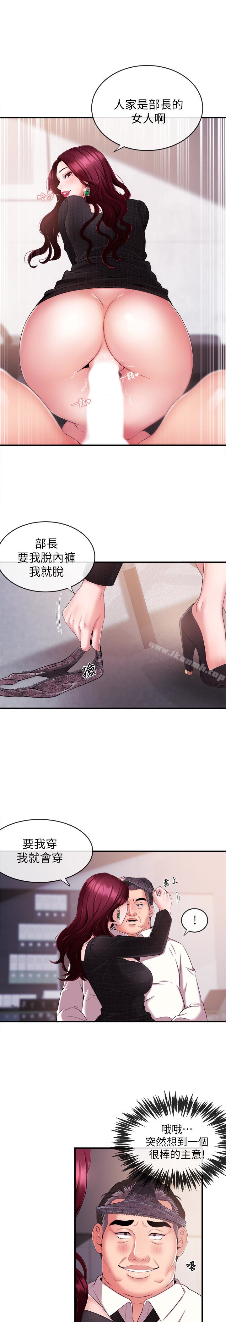 韩国漫画新闻主播韩漫_新闻主播-第6话-成功的分岔路在线免费阅读-韩国漫画-第28张图片