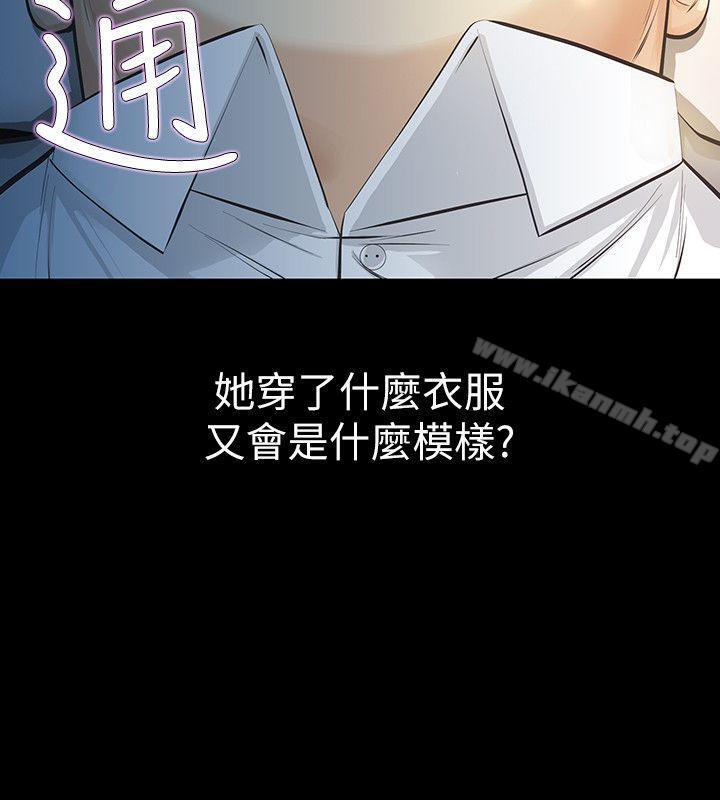 韩国漫画那家伙的女人韩漫_那家伙的女人-第11话-梦寐以求的触感在线免费阅读-韩国漫画-第12张图片