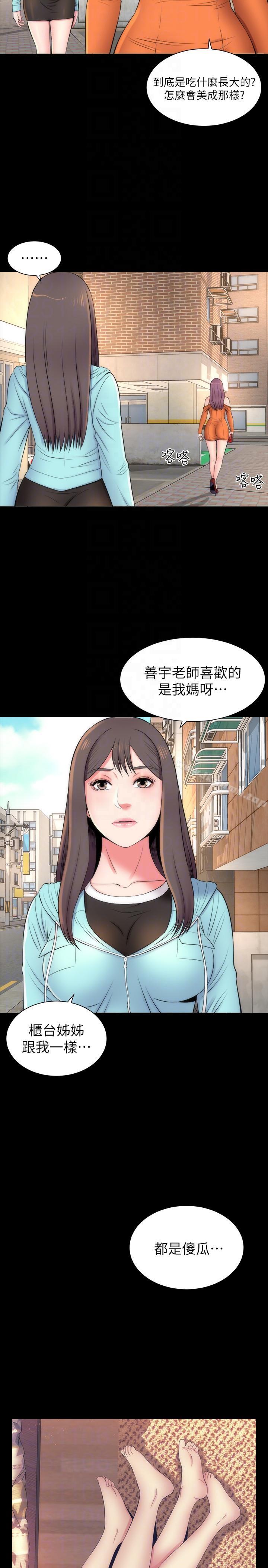 韩国漫画隔壁母女韩漫_隔壁母女-第11话-我们去个能独处的地方吧在线免费阅读-韩国漫画-第15张图片