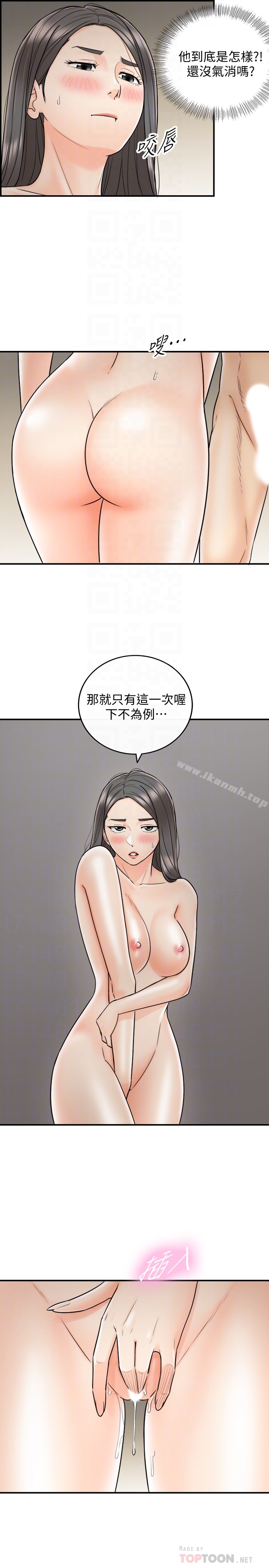 韩国漫画正妹小主管韩漫_正妹小主管-第22话-都让你看光了，好爽…在线免费阅读-韩国漫画-第6张图片