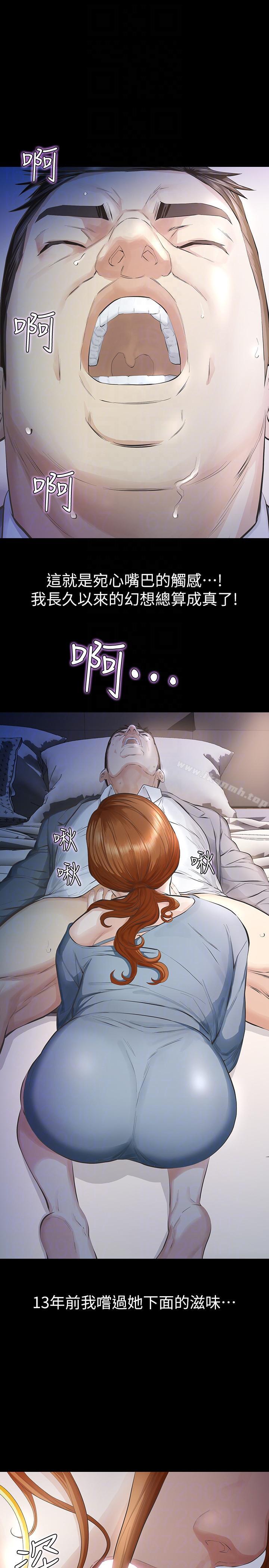 韩国漫画那家伙的女人韩漫_那家伙的女人-第11话-梦寐以求的触感在线免费阅读-韩国漫画-第25张图片