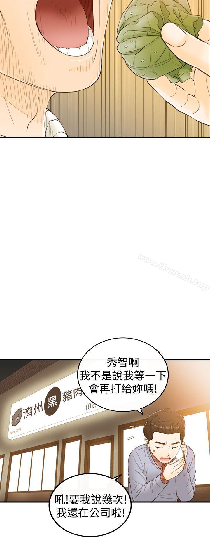 韩国漫画坏男人韩漫_坏男人-第2话在线免费阅读-韩国漫画-第15张图片