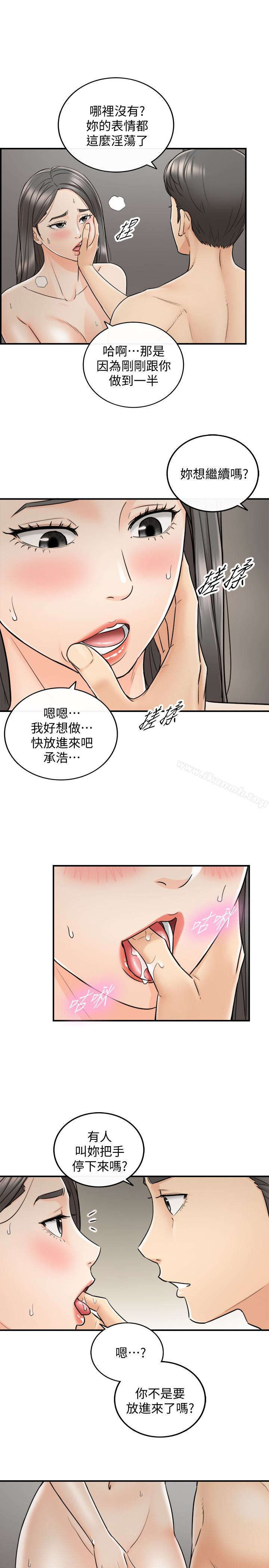 韩国漫画正妹小主管韩漫_正妹小主管-第22话-都让你看光了，好爽…在线免费阅读-韩国漫画-第12张图片