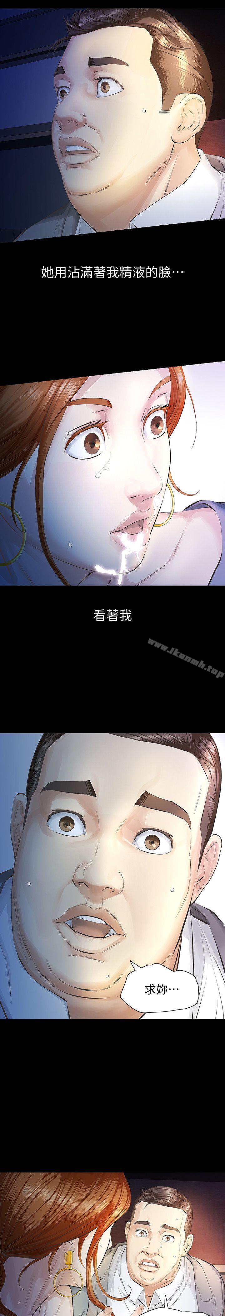 韩国漫画那家伙的女人韩漫_那家伙的女人-第11话-梦寐以求的触感在线免费阅读-韩国漫画-第38张图片