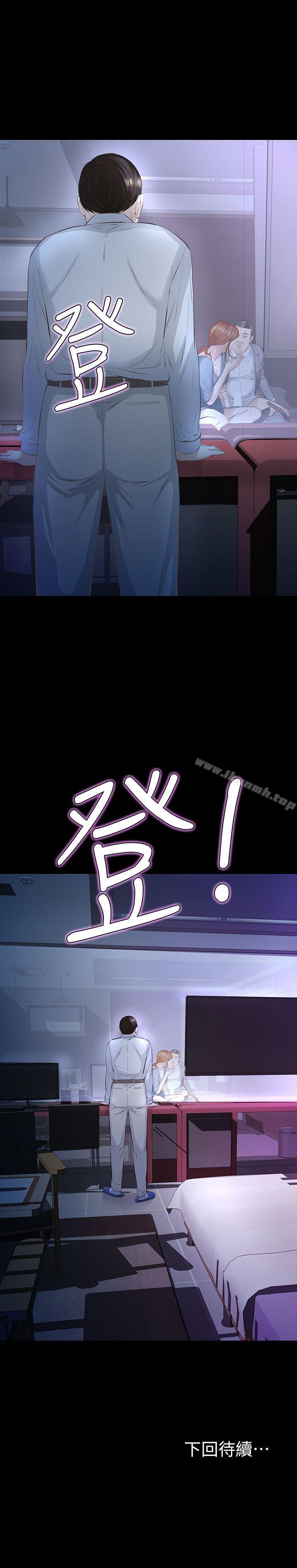 韩国漫画那家伙的女人韩漫_那家伙的女人-第11话-梦寐以求的触感在线免费阅读-韩国漫画-第42张图片