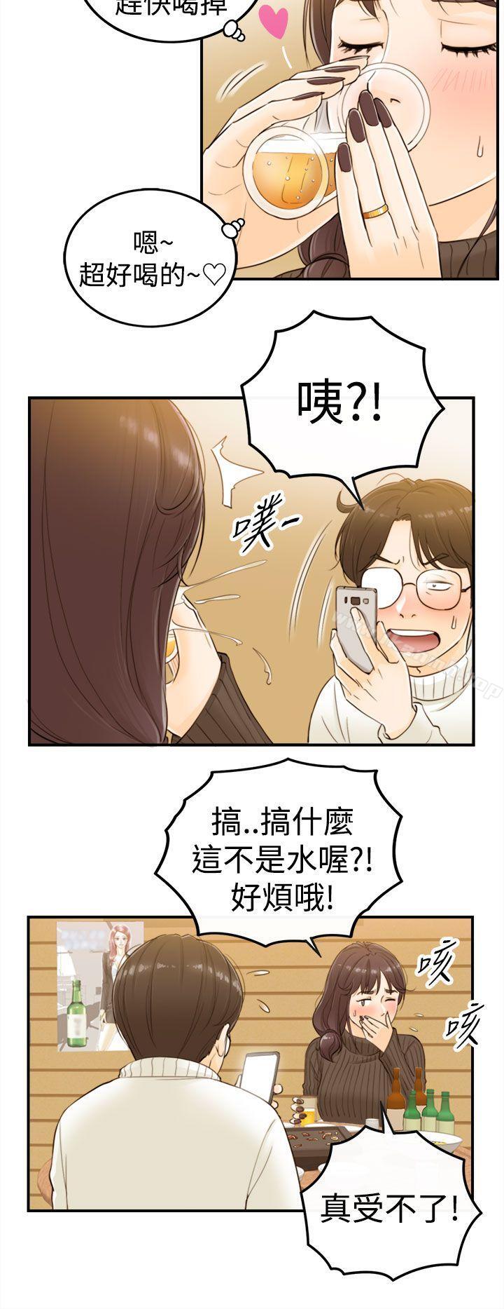 韩国漫画坏男人韩漫_坏男人-第2话在线免费阅读-韩国漫画-第17张图片