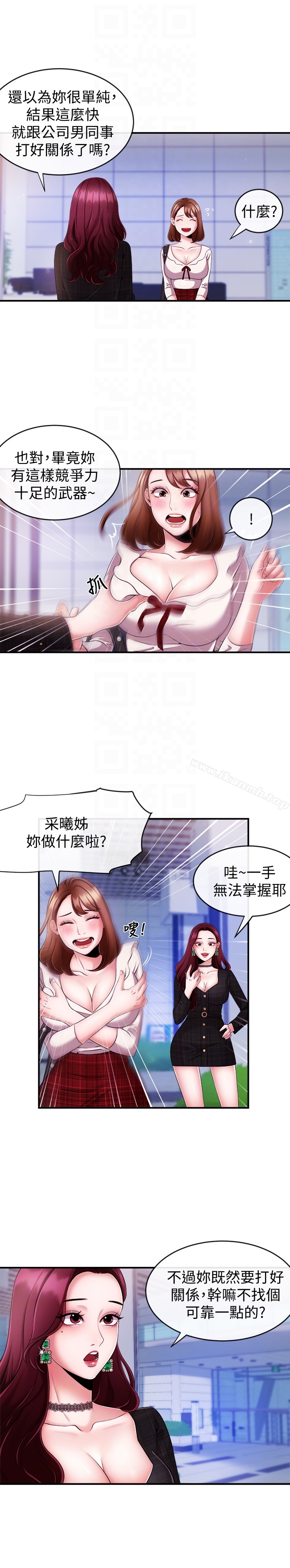 韩国漫画新闻主播韩漫_新闻主播-第7话-感受到你对我的爱在线免费阅读-韩国漫画-第15张图片