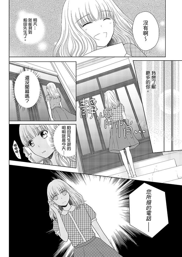 韩国漫画年长大叔的用心爱爱韩漫_年长大叔的用心爱爱-第6话在线免费阅读-韩国漫画-第5张图片