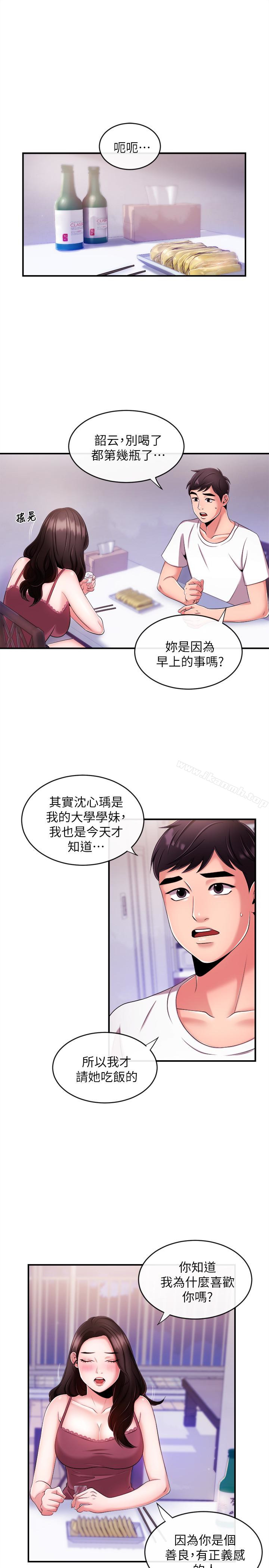 韩国漫画新闻主播韩漫_新闻主播-第7话-感受到你对我的爱在线免费阅读-韩国漫画-第20张图片