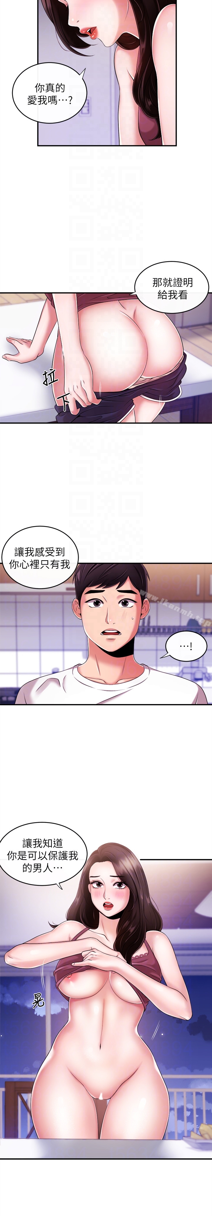 韩国漫画新闻主播韩漫_新闻主播-第7话-感受到你对我的爱在线免费阅读-韩国漫画-第23张图片