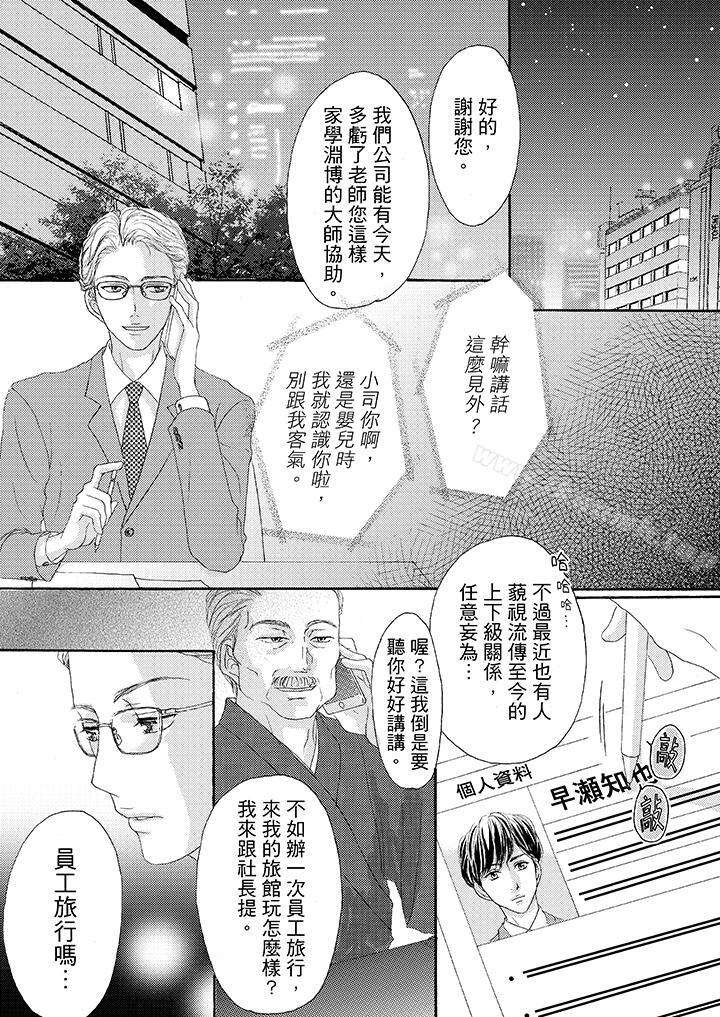 韩国漫画一旦保险套被上司咬住，两人距离0.01mm韩漫_一旦保险套被上司咬住，两人距离0.01mm-第28话在线免费阅读-韩国漫画-第13张图片