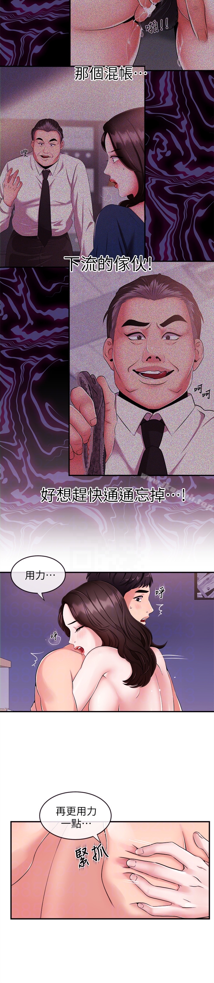 韩国漫画新闻主播韩漫_新闻主播-第8话-格外积极的韶云在线免费阅读-韩国漫画-第11张图片