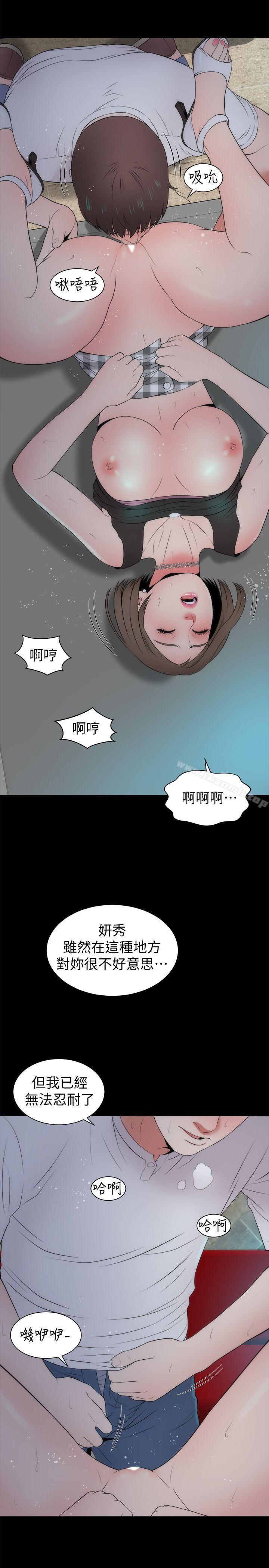 韩国漫画隔壁母女韩漫_隔壁母女-第13话-身为一个男人的挣扎在线免费阅读-韩国漫画-第14张图片