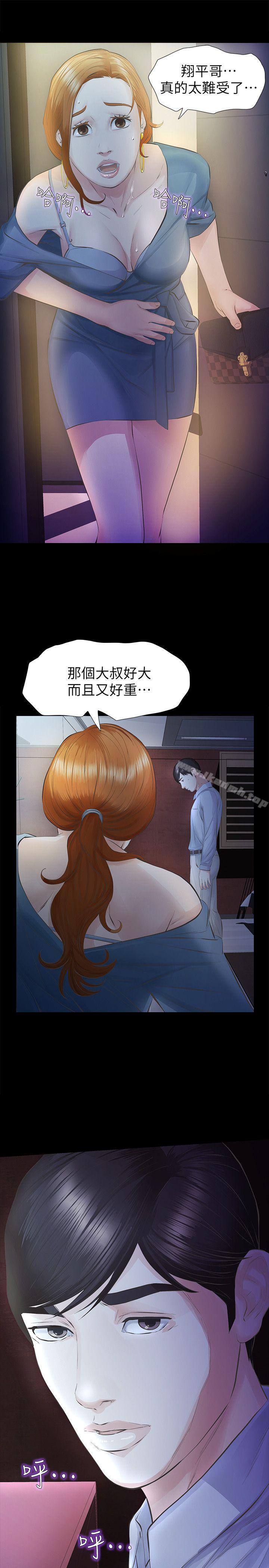 韩国漫画那家伙的女人韩漫_那家伙的女人-第13话-和他做爱爽吗?在线免费阅读-韩国漫画-第4张图片