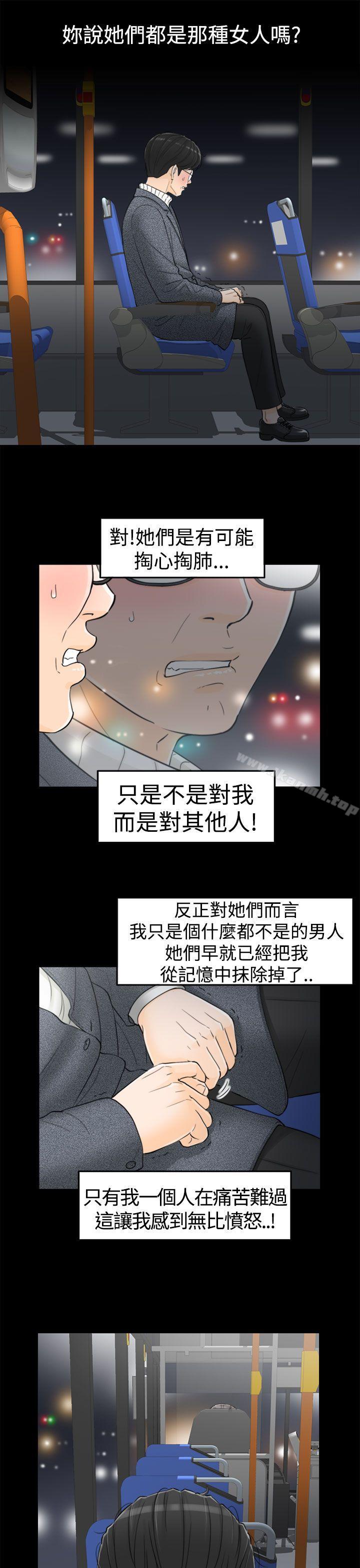 韩国漫画坏男人韩漫_坏男人-第2话在线免费阅读-韩国漫画-第24张图片