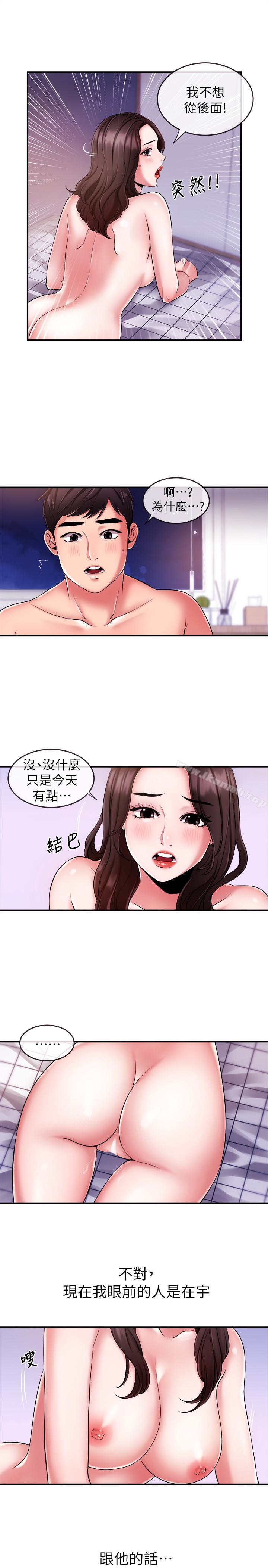 韩国漫画新闻主播韩漫_新闻主播-第8话-格外积极的韶云在线免费阅读-韩国漫画-第16张图片