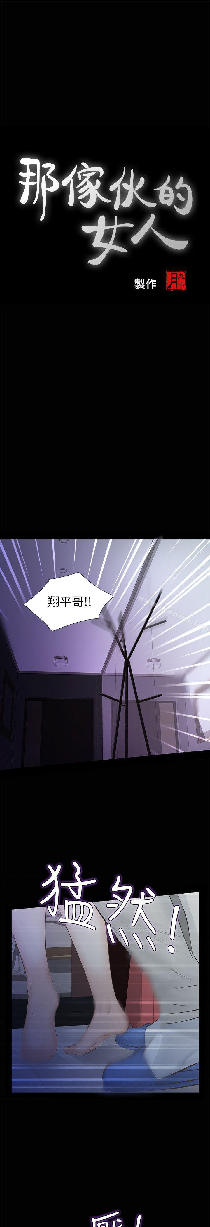 韩国漫画那家伙的女人韩漫_那家伙的女人-第13话-和他做爱爽吗?在线免费阅读-韩国漫画-第6张图片