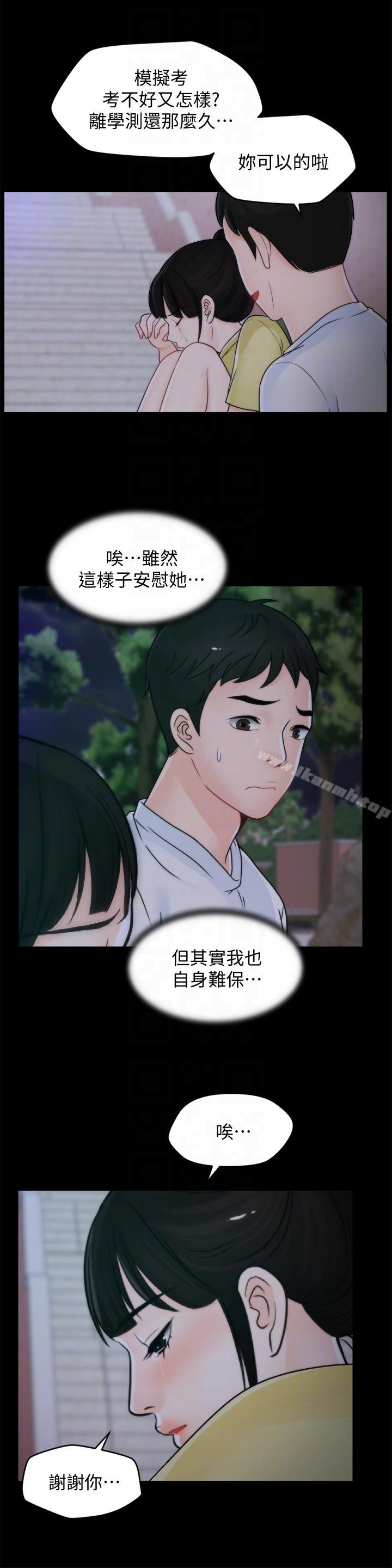 韩国漫画偷偷爱韩漫_偷偷爱-第49话-你跟姐姐是什幺关係?在线免费阅读-韩国漫画-第7张图片