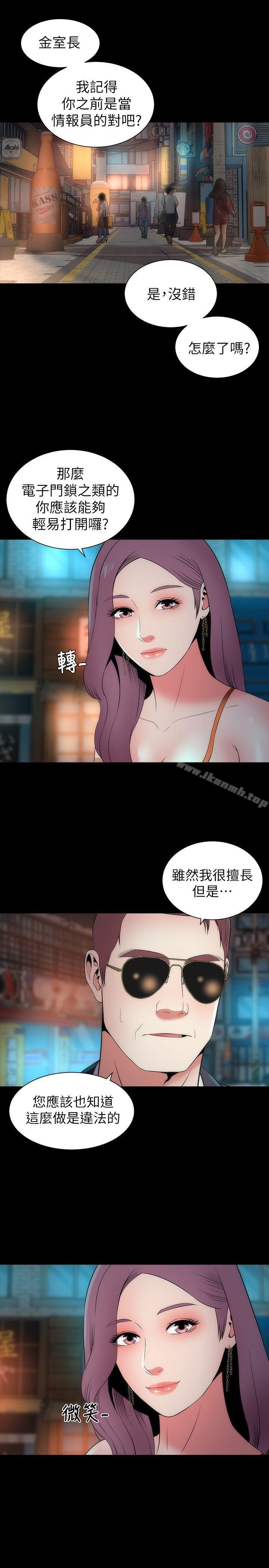 韩国漫画隔壁母女韩漫_隔壁母女-第14话-找上门的她在线免费阅读-韩国漫画-第1张图片