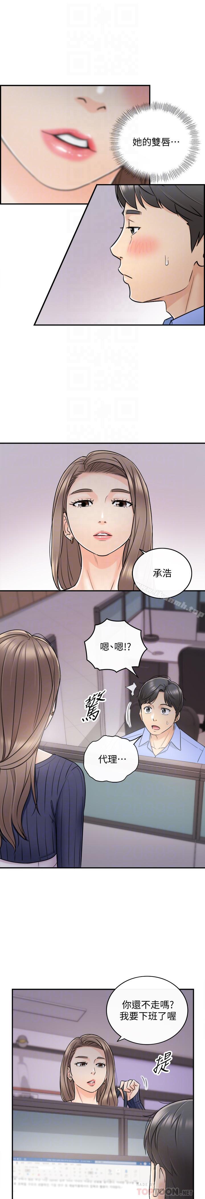 韩国漫画正妹小主管韩漫_正妹小主管-第24话-诱人的洗澡服务在线免费阅读-韩国漫画-第14张图片