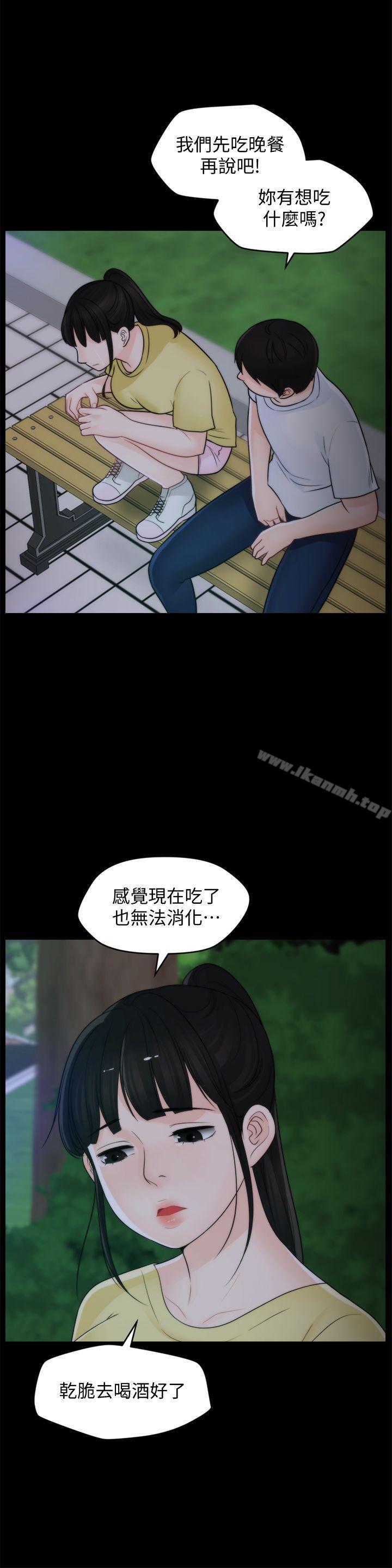 韩国漫画偷偷爱韩漫_偷偷爱-第49话-你跟姐姐是什幺关係?在线免费阅读-韩国漫画-第8张图片