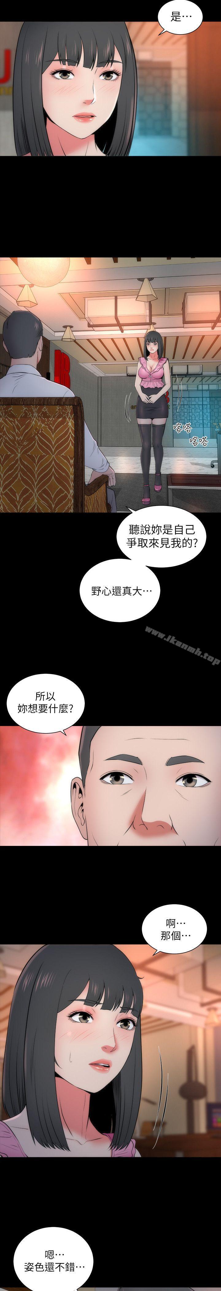 韩国漫画隔壁母女韩漫_隔壁母女-第14话-找上门的她在线免费阅读-韩国漫画-第14张图片