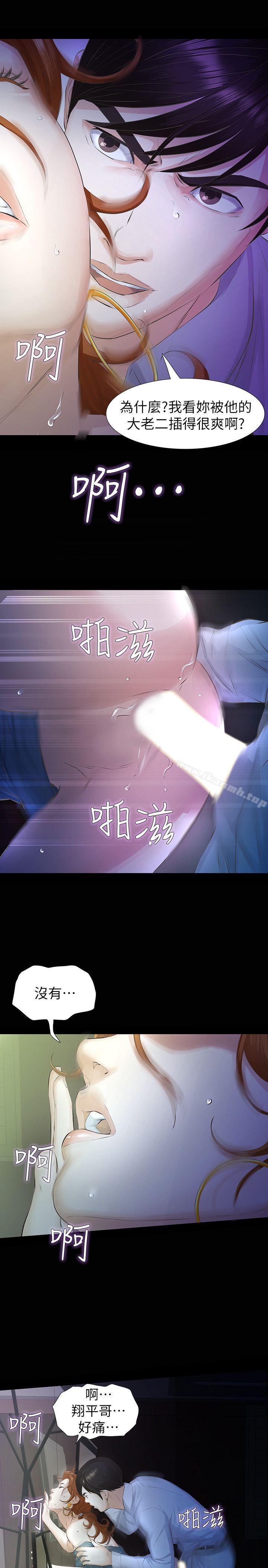 韩国漫画那家伙的女人韩漫_那家伙的女人-第13话-和他做爱爽吗?在线免费阅读-韩国漫画-第22张图片