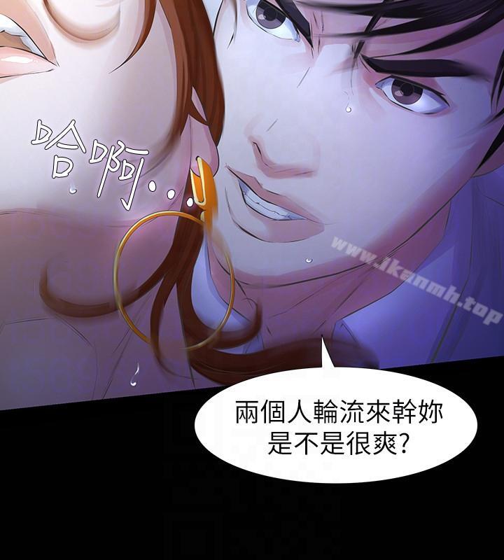 韩国漫画那家伙的女人韩漫_那家伙的女人-第13话-和他做爱爽吗?在线免费阅读-韩国漫画-第25张图片