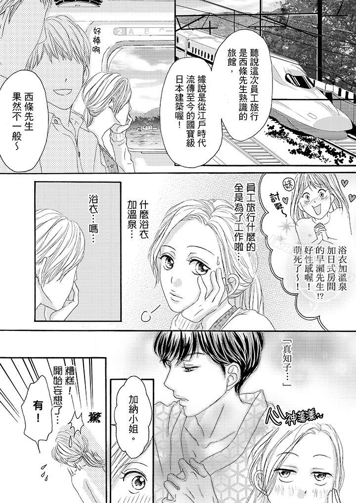 韩国漫画一旦保险套被上司咬住，两人距离0.01mm韩漫_一旦保险套被上司咬住，两人距离0.01mm-第29话在线免费阅读-韩国漫画-第2张图片