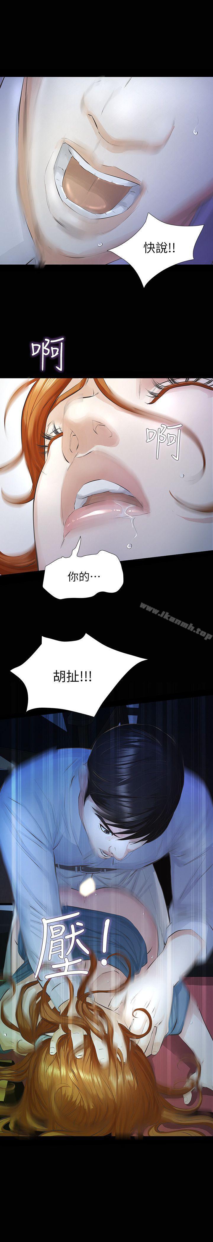 韩国漫画那家伙的女人韩漫_那家伙的女人-第13话-和他做爱爽吗?在线免费阅读-韩国漫画-第28张图片