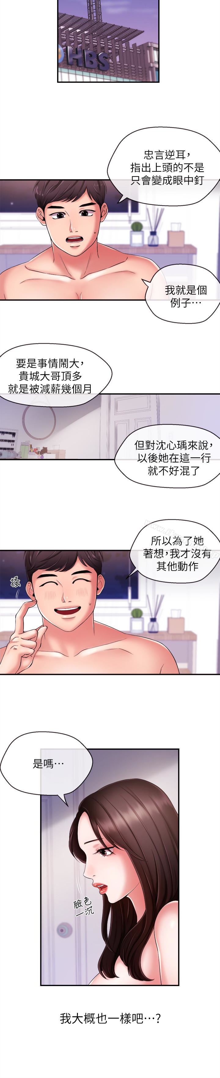 韩国漫画新闻主播韩漫_新闻主播-第9话-黑暗的诱惑在线免费阅读-韩国漫画-第16张图片