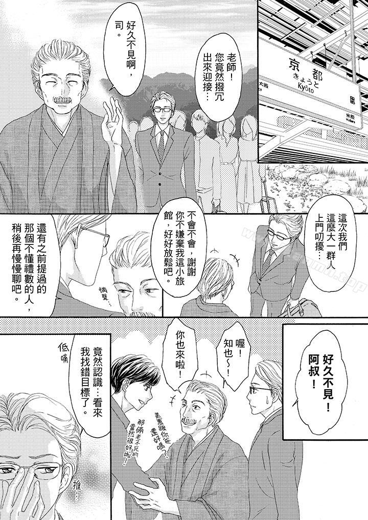 韩国漫画一旦保险套被上司咬住，两人距离0.01mm韩漫_一旦保险套被上司咬住，两人距离0.01mm-第29话在线免费阅读-韩国漫画-第4张图片